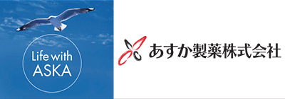 あすか製薬株式会社